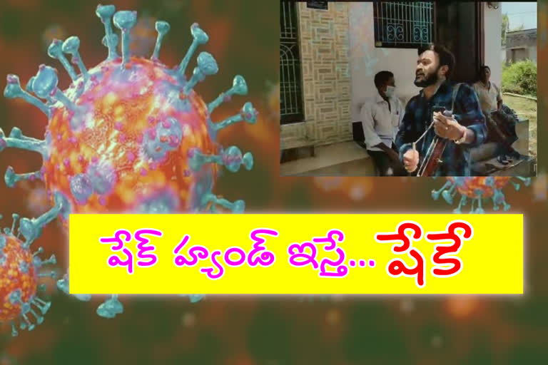 telugu teacher awareness song on corona