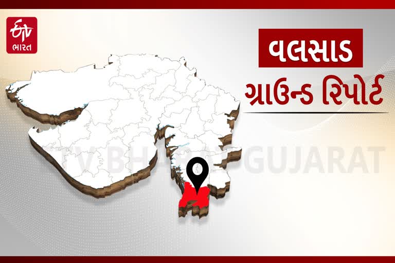 વલસાડ