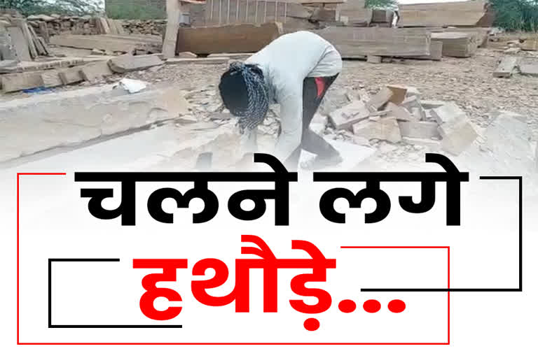 जोधपुर न्यूज, खनन क्षेत्र, Mining area, jodhpur news