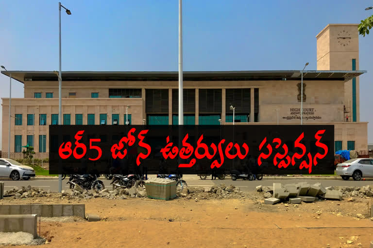 high court suspended amaravathi r5 zone gazette notification