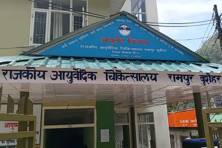 आयुर्वेदिक अस्पताल