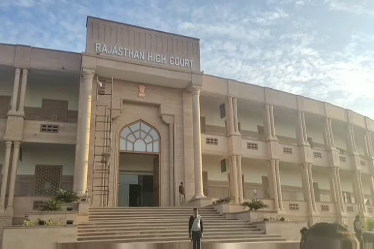 राजस्थान हाईकोर्ट, Rajasthan High Court