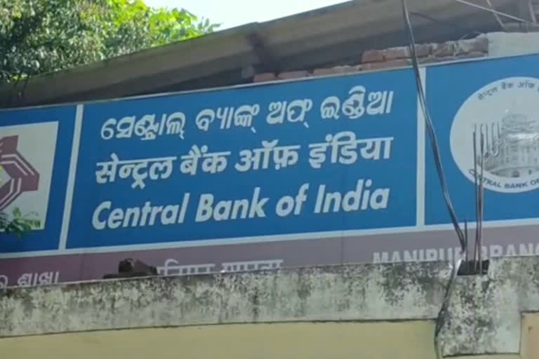 bank loot amid lockdown, bank loot in balesore, balesore latest news, bank loot, ଲକଡାଉନରେ ବ୍ୟାଙ୍କ ଲୁଟ, ବାଲେଶ୍ବରରେ ବ୍ୟାଙ୍କ ଲୁଟ୍‌, ବ୍ୟାଙ୍କ ଲୁଟ୍‌, ବାଲେଶ୍ବର ଲାଟେଷ୍ଟ ନ୍ୟୁଜ୍‌