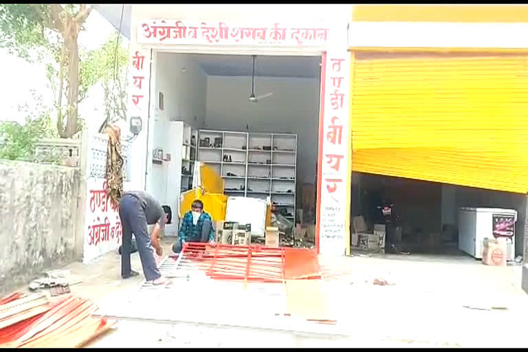 liquor-shops, शराब ठेका