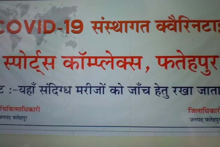 यूपीएसएलएसए लखनऊ के निर्देशन में क्वारंटाइन सेंटर का हुआ निरीक्षण