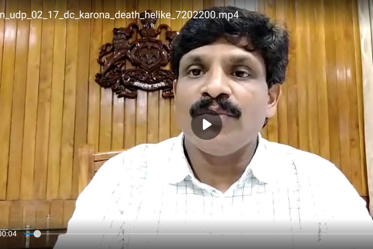 Udupi District Collector Jagdish statement about corona  infected person death