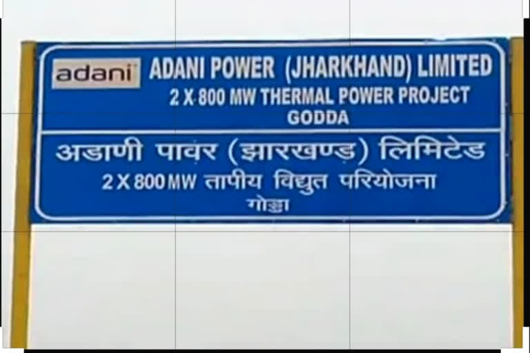 Adani Power Plant Campus in godda