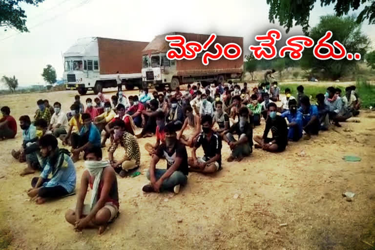 lorry driver cheated migrants at mahabubnagar