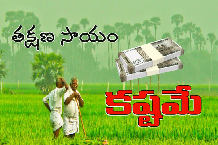 not allocate funds to farmers