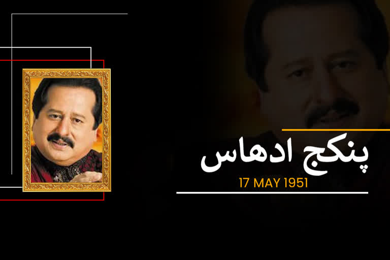 pankaj udhas birthday special