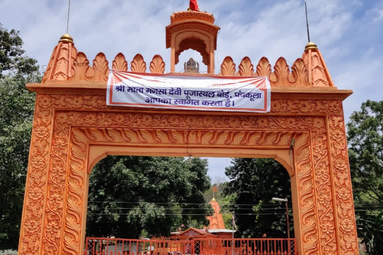 Govt took Sri Chandimandir Mata Temple at Panchkula under its control