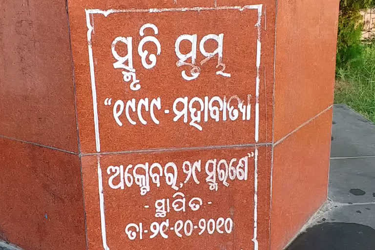 Jagatsinghpur district administration is preparing for the cyclone amphan