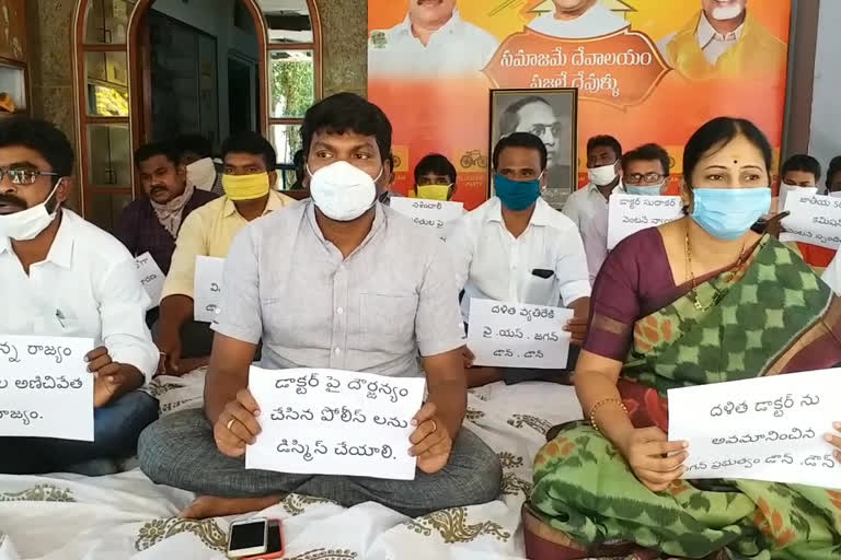 tdp leaders protest at tenali guntur district