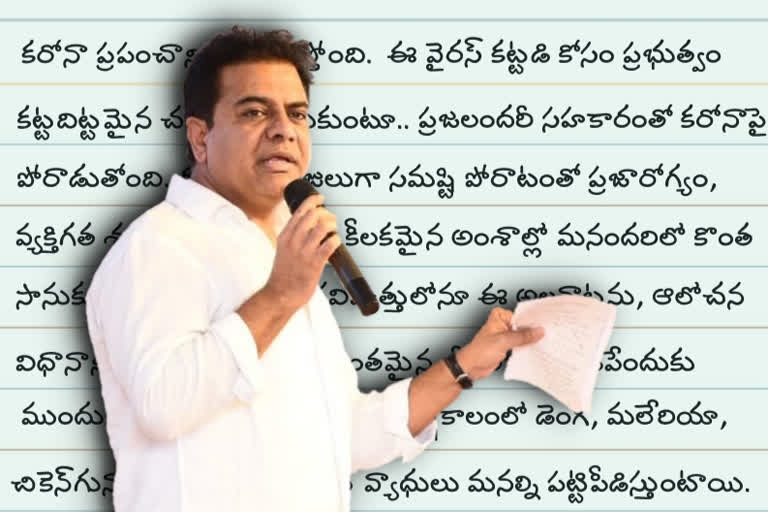 minister-ktr