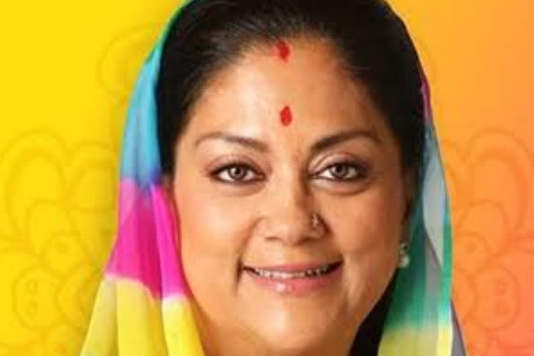 वसुन्धरा राजे ने कांग्रेस पर कसा तंज, Vasundhara Raje lashed at Congress