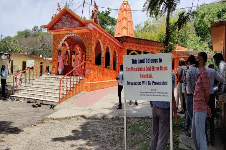 Panchkula Shri Mata Mansa Devi Shrine Board