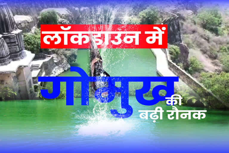 chittorgarh news  gowmukh of chittor fort  world famous chittor  fort historical places  water falling from gomukh