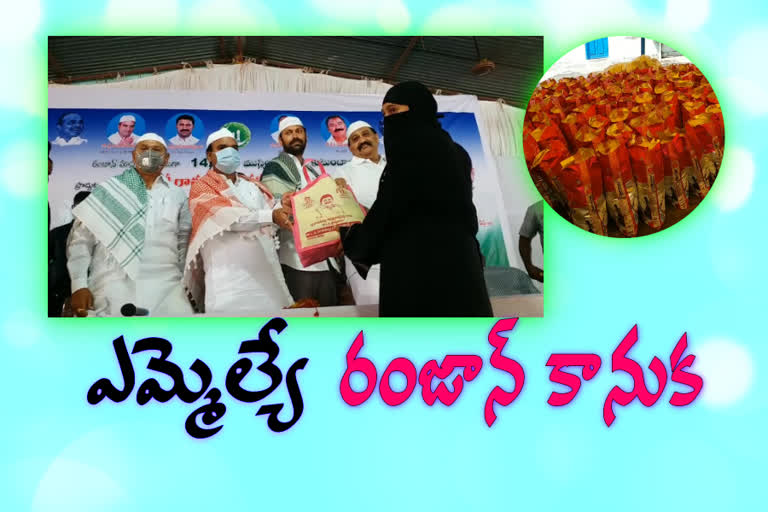 MLA has given Ramadan gift to fourteen thousand families Muslim families in proddutu