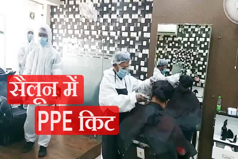 Employees are wearing PPE kits in the salons of Gurugram