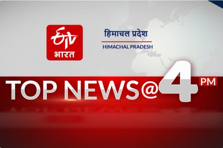 top 10 news of himachal till 4 pm