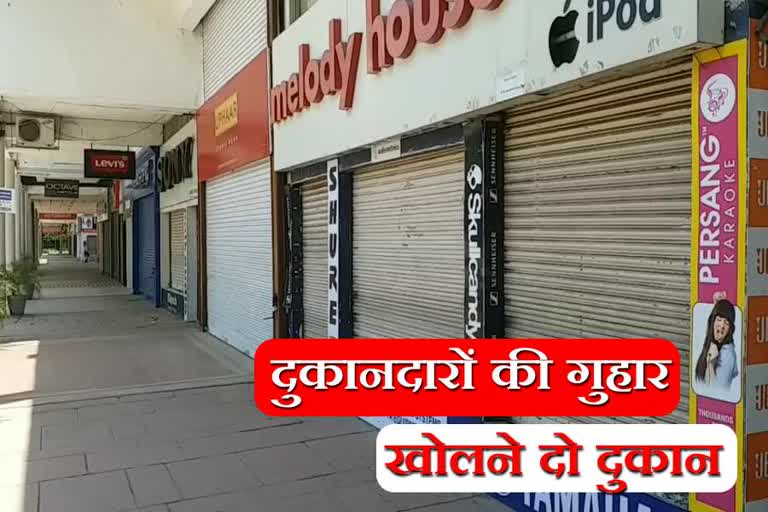 Shopkeepers appeal to open shop in Chandigarh