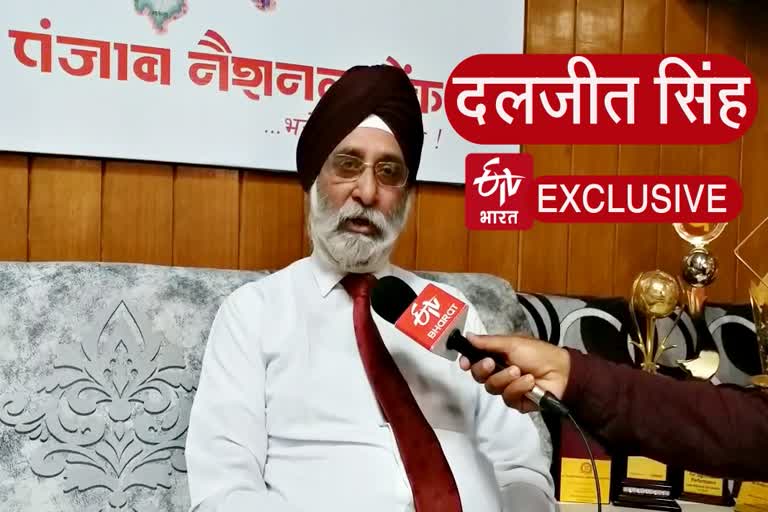 पंजाब नेशनल बैंक, Punjab National Bank,  Sriganganagar News