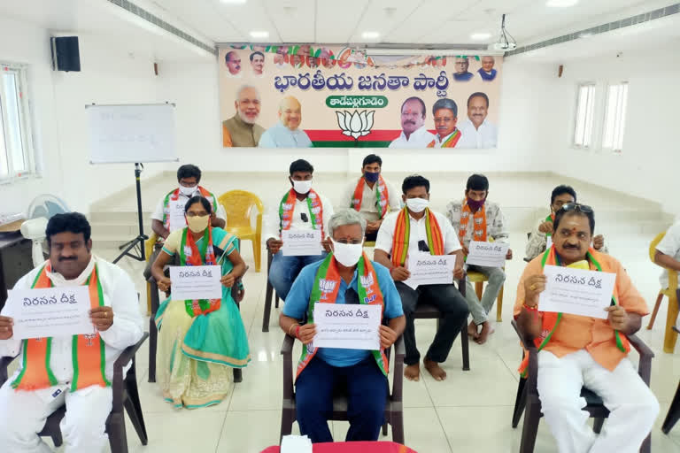 bjp protest against ysrcp rule