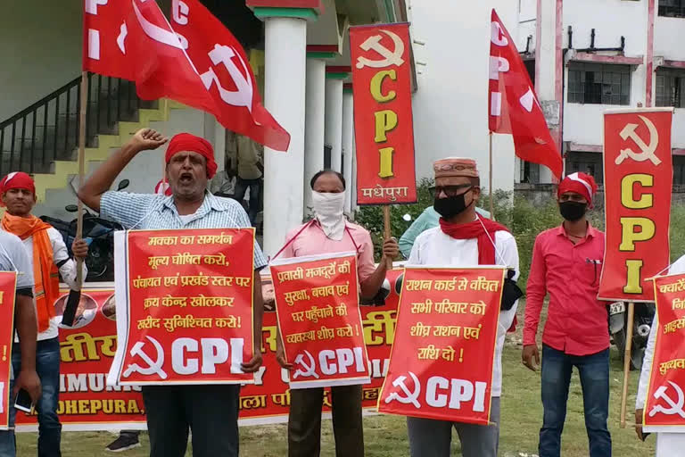 cpi leader protest in madhepura