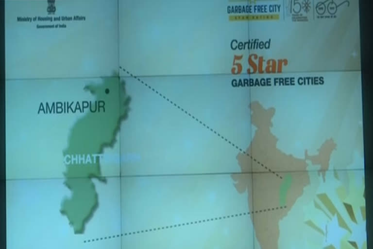 Chhattisgarh's Ambikapur gets 5-star rating for being 'garbage free' city