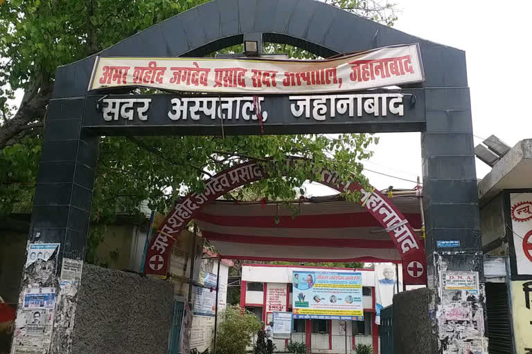 जहानाबाद सदर अस्पताल