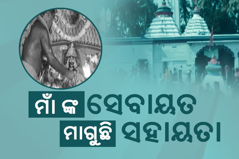 ବିରଜାଙ୍କ ପୀଠରେ ମହାମାରୀ କୋପ; ପୂଜକଙ୍କ ବଢିଛି ଦୁଃଖ