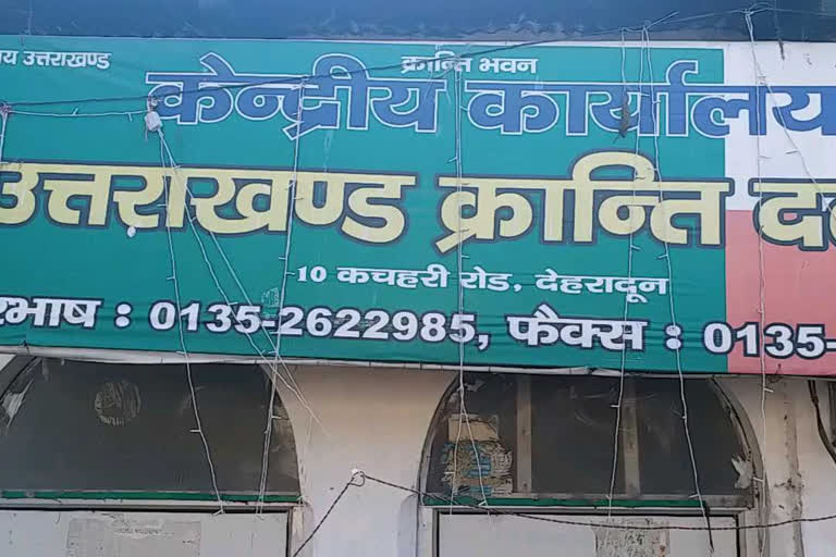 यूकेडी ने सरकार पर साधा निशाना