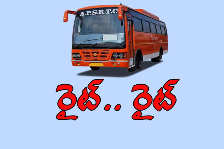 apsrtc busses starts from today