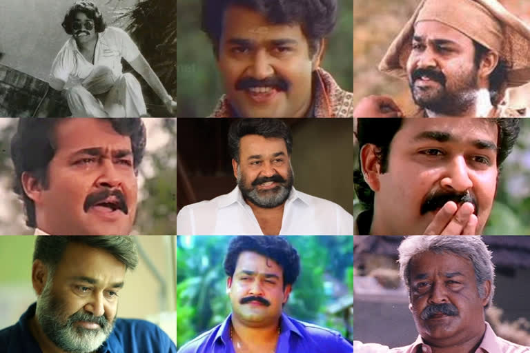 mohanlal  actor mohanlal birthday story  അഭിനയകലയുടെ തമ്പുരാന്‍ അറുപതിന്‍റെ നിറവില്‍  മോഹന്‍ലാല്‍ പിറന്നാള്‍  നടന്‍ മോഹന്‍ലാല്‍  mohanlal birthday special story