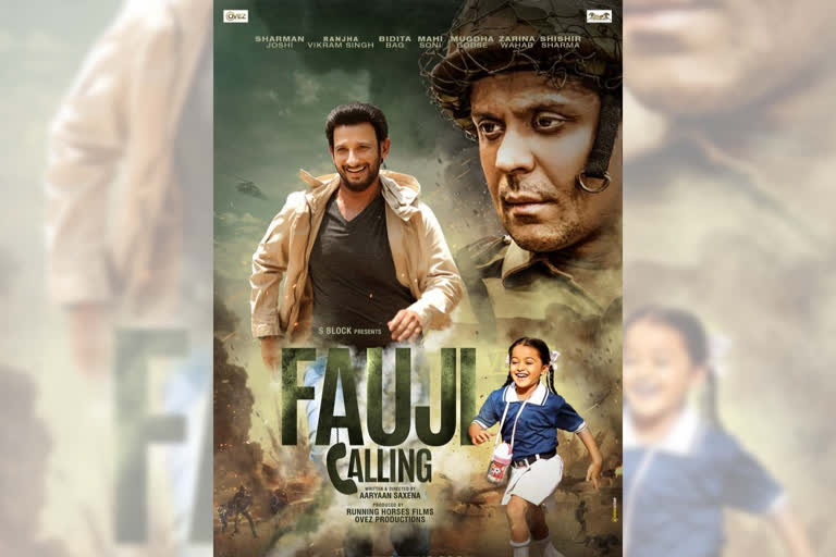 Fauji Calling confirmed OTT release