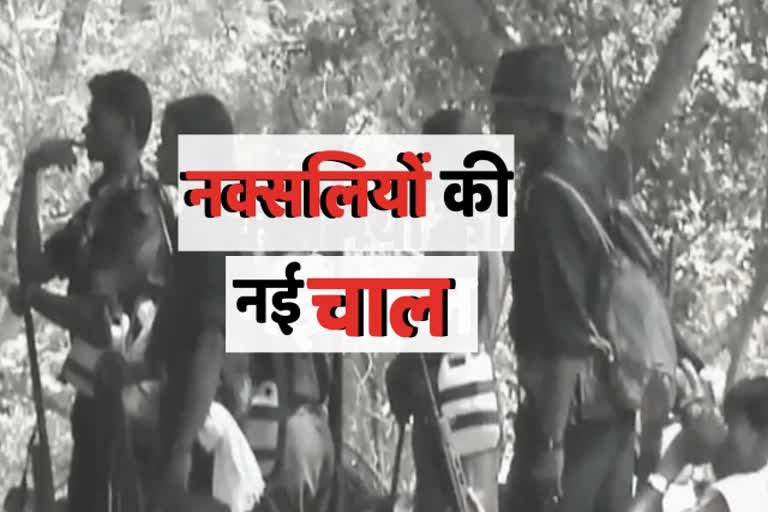 NAXALITE IN CHHATTISGARH