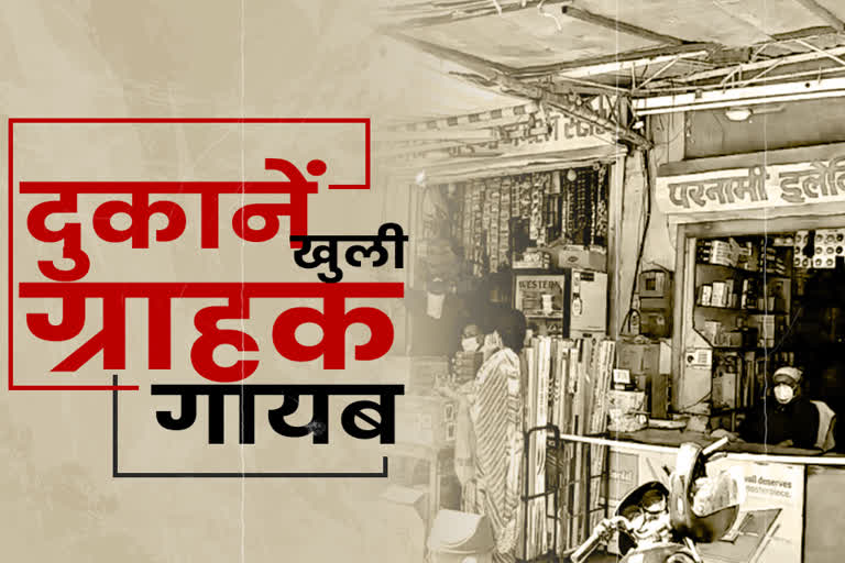 open shops in jaipur  shops open in lockdown  government guidelines in lockdown  shop guidelines  etv bharat ground report  लॉकडाउन में ग्राउंड रिपोर्ट