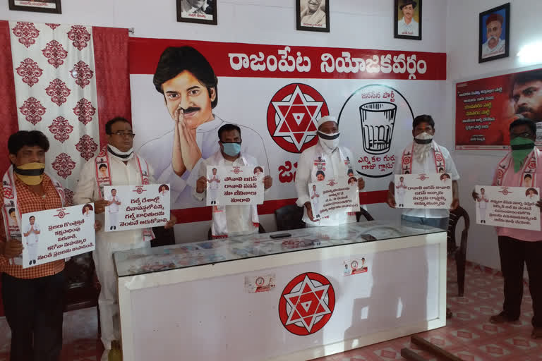 janasena protest againist to power bills