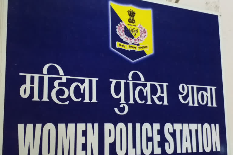 Women Police Station