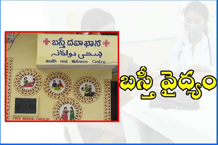 45 Basthi dawakanas in hyderabad