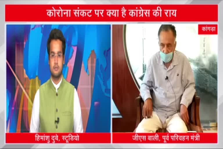 ETV Bharat interview with Congress leader GS Bali