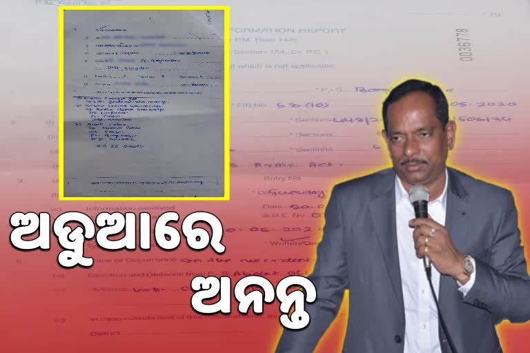 police-complaint-filed-against-mla-anant-narayan-jena