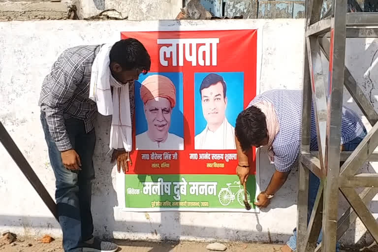 missing posters of bjp mp