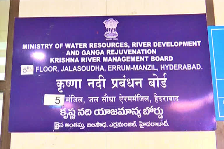 krishna-river-management-board