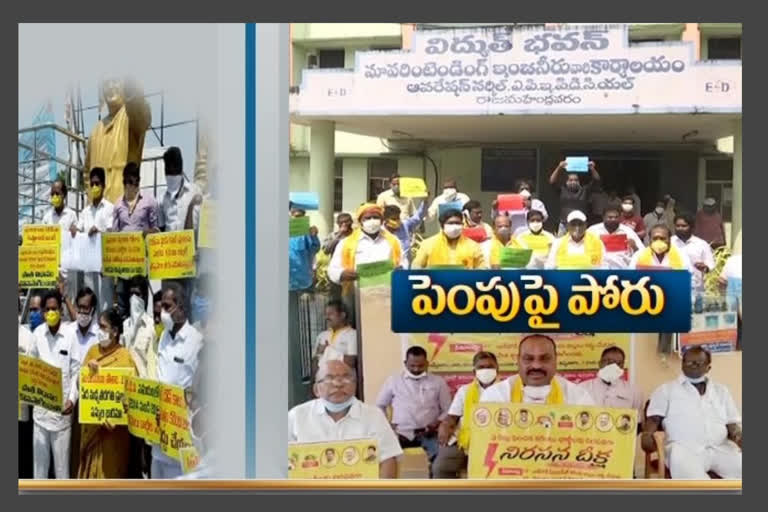 tdp-leaders-protest-againist-electricity-bills-hike