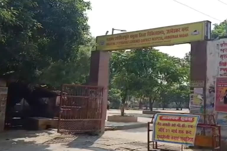 अम्बेडकरनगर ताजा समाचार