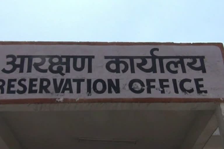 meerut reservation center