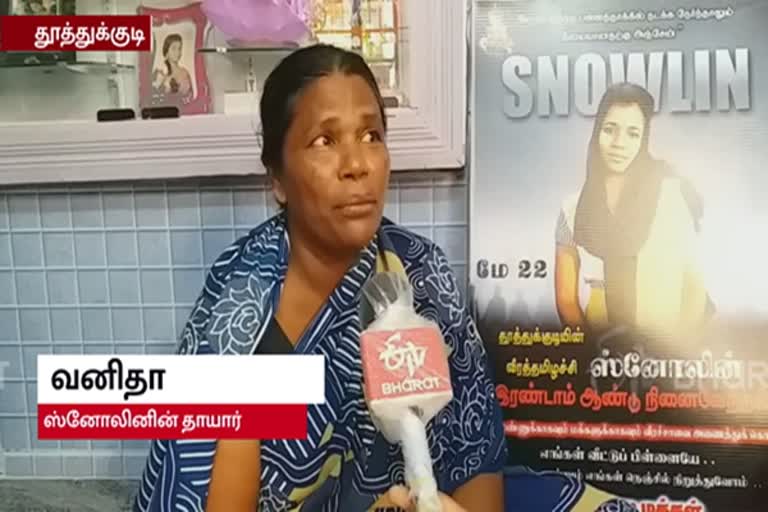 Sterlite firing: Police impose heavy restrictions on student Snowlin rememberance