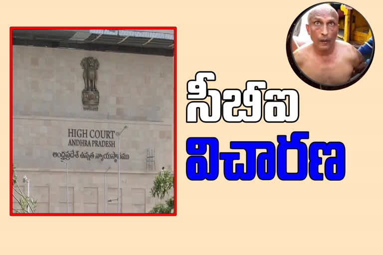 ap high court