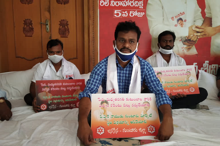 janasena relay protest in guntur against increasing of current charges in lockdown period